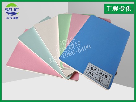 冰火板生产厂家